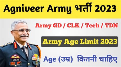 Agniveer Army Bharti 2023 Age Limit 17 5 To 21 23 Army Bharti 2023