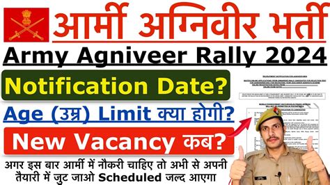 Agniveer Army New Bharti Age Limit 2023 24 Agniveer Army Age Limit