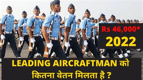 Aircraftman Salary