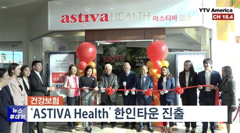 Astiva Health Perusahaan