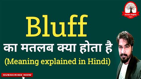 Bluff Meaning In Hindi