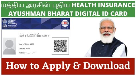 Central Government Health Card Download