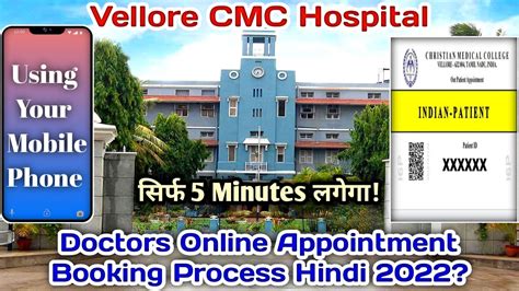 Cmc Vellore Online Appointment