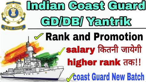 Coast Guard Rank And Promotion Coast Guard Salary Higher Rank Coast Guard