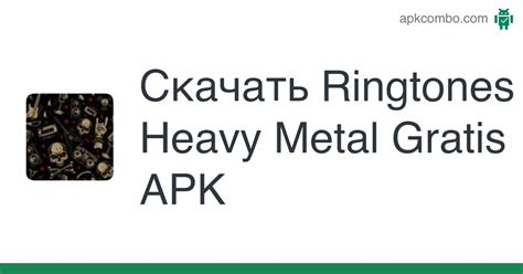 Death Metal Ringtones Apk