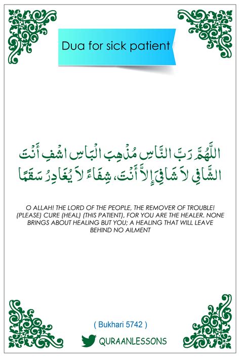 Dua For Health For Someone