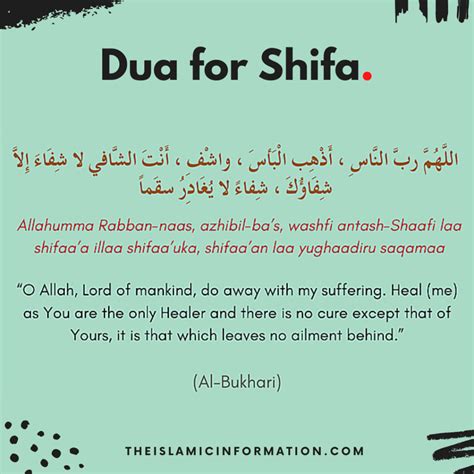 Dua For Health From Quran