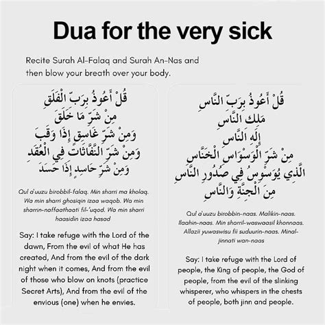 Dua For Health In Urdu