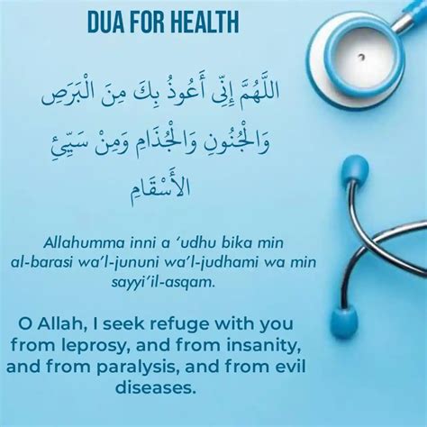 Dua For Health Lagu