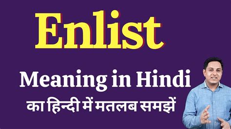 Enlist Meaning In Hindi