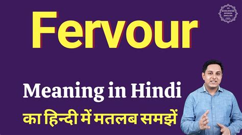 Fervor Meaning In Hindi