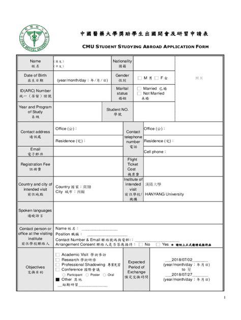 Fillable Online Cmucia Cmu Edu Cmu Student Studying Abroad Application