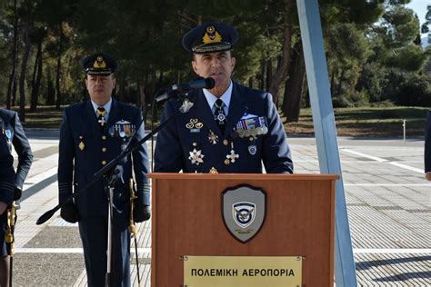 Hellenic Air Force General Staff