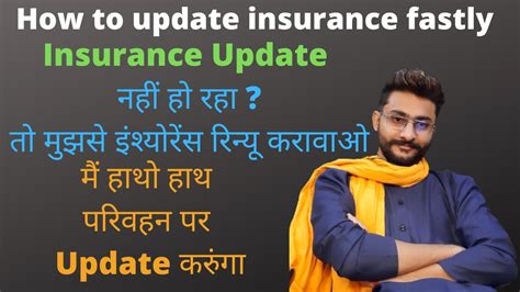 How To Update Next Insurance