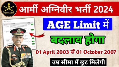 Indian Army Age Limit 2024