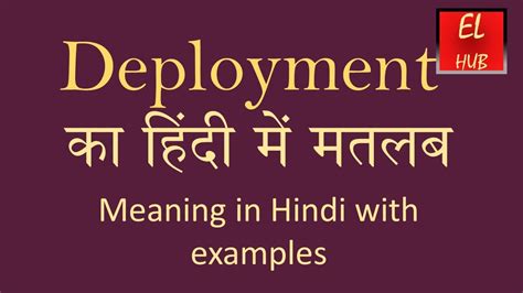 Meaning Of Deployed In Hindi