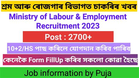 Ministry Of Labour Jobs