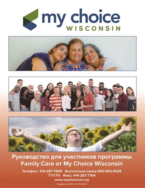 My Choice Wisconsin Provider Portal