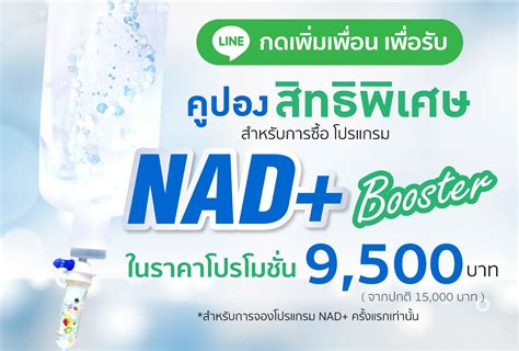 Nad Absolute Health