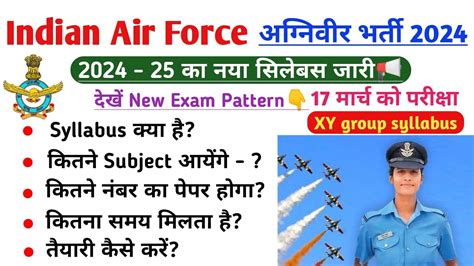 5 Air Force Exam Tips