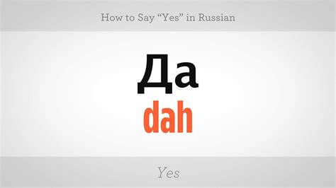 Russian For Yes Da