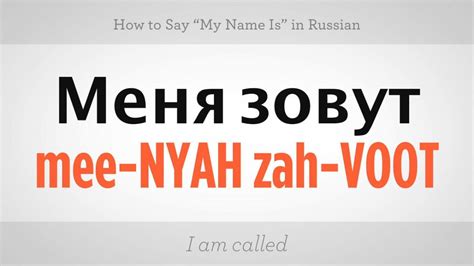 Russian My Name Is