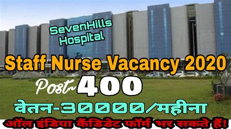 Seven Hills Hospital Jobs