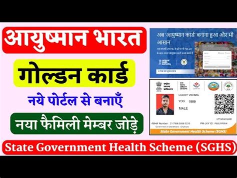 Sghs Uttarakhand Claim Status