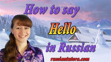 Translate Hello To Russian