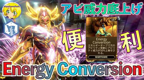 Warframe Energy Conversion