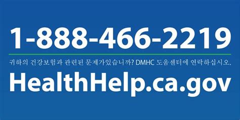 Www Healthhelp Ca Gov